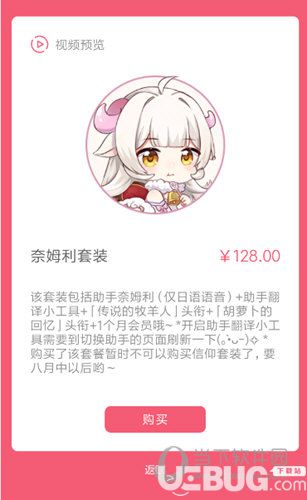 獸耳桌面app怎么開(kāi)啟翻譯小工具功能