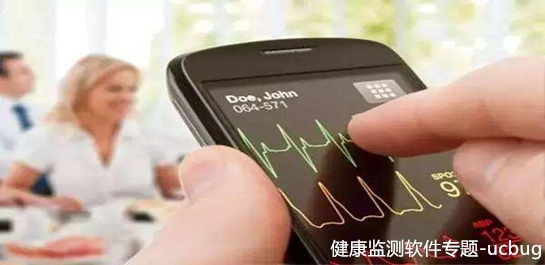 健康監(jiān)測軟件