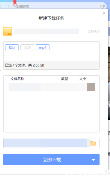 迅雷X怎么通過迅雷口令下載資源