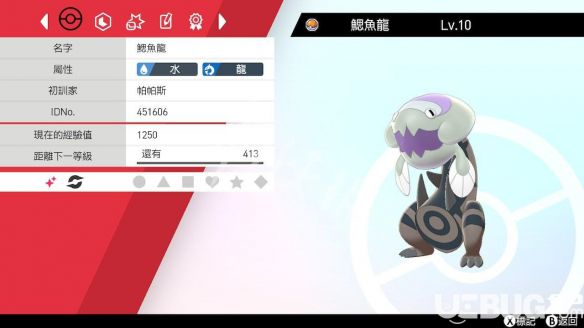 《寶可夢劍盾》游戲中怎么快速刷化石鰓魚龍