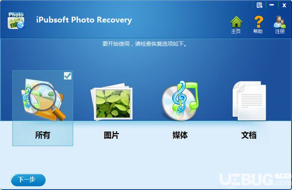 iPubsoft Photo Recovery(圖片恢復軟件)