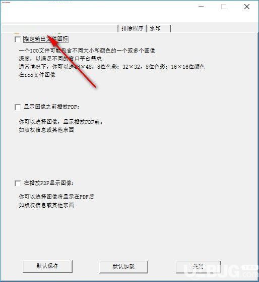 VaySoft PDF to EXE Converter(PDF轉(zhuǎn)EXE工具)v6.82免費版【7】