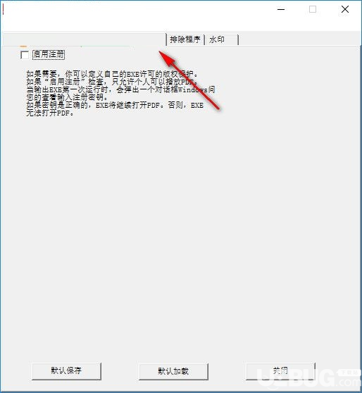 VaySoft PDF to EXE Converter(PDF轉(zhuǎn)EXE工具)v6.82免費版【10】