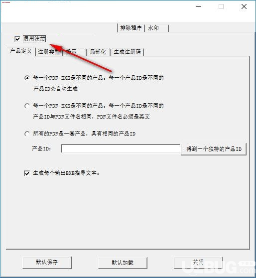 VaySoft PDF to EXE Converter(PDF轉(zhuǎn)EXE工具)v6.82免費版【11】
