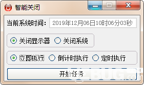 智能關(guān)閉(定時(shí)關(guān)機(jī)軟件)