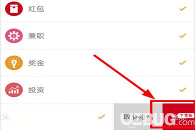 Timi記賬軟件怎么刪除分類項(xiàng)目