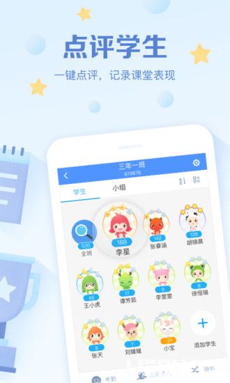 班級優(yōu)化大師app下載