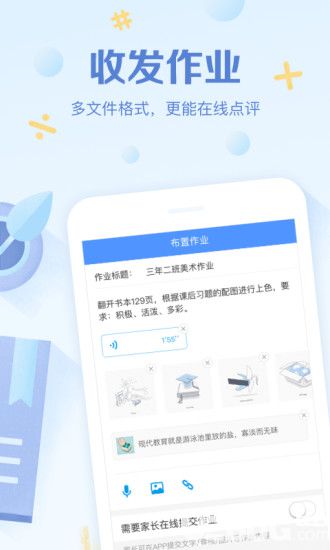 班級優(yōu)化大師app下載