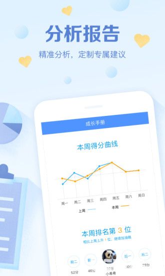 班級優(yōu)化大師app下載