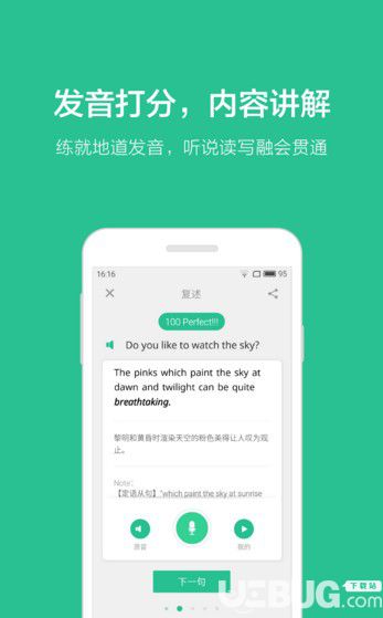 扇貝口語