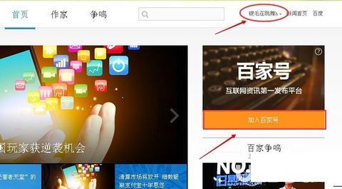 百度百家號app下載