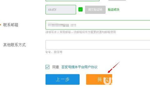 百度百家號app下載