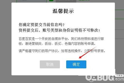 百度百家號app下載
