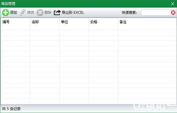 神奇銷售小票打印軟件v3.0.0.267免費版【3】