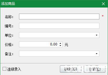 神奇銷售小票打印軟件v3.0.0.267免費版【4】