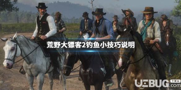 《荒野大鏢客2》游戲中怎么釣魚(yú)的