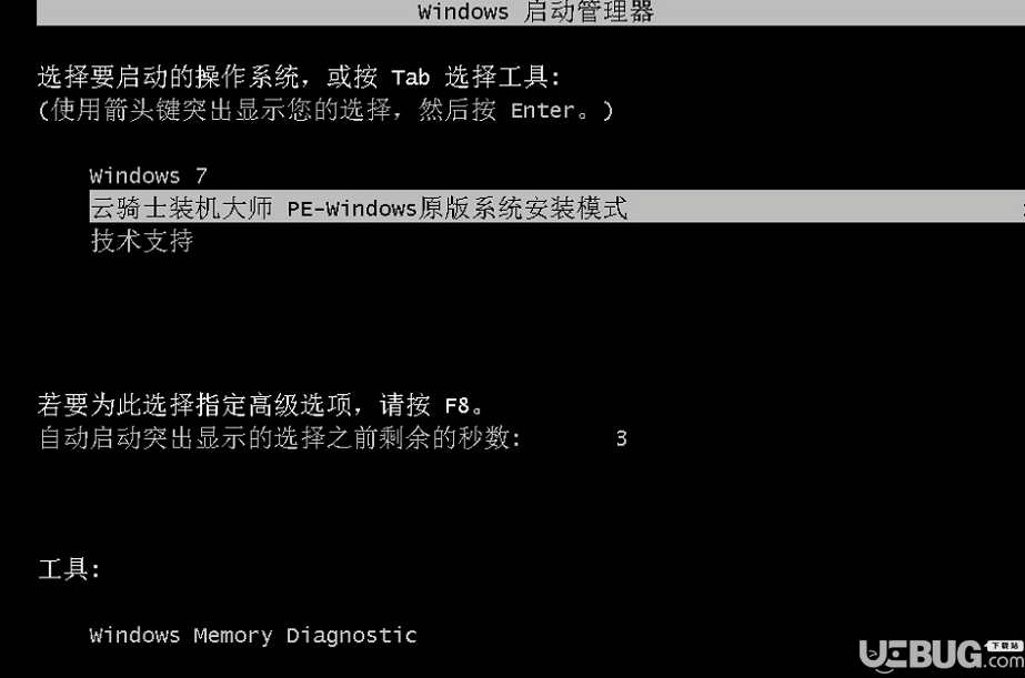 怎么使用云騎士裝機(jī)大師一鍵重裝Windows系統(tǒng)