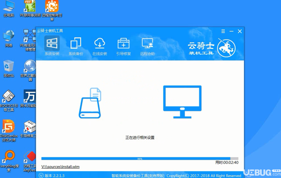 怎么使用云騎士裝機(jī)大師一鍵重裝Windows系統(tǒng)