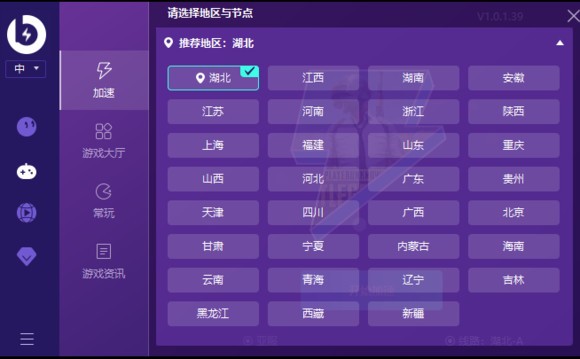 薄荷加速器安裝使用教程及注意事項(xiàng)說明