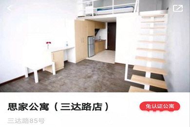 巴樂兔租房app怎么查看房間戶型及設施配套情況