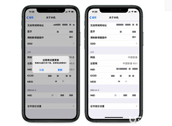 蘋果ios 13.3正式版聯(lián)通用戶開啟VoLTE功能