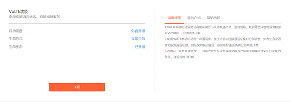 蘋果ios 13.3正式版聯(lián)通用戶開啟VoLTE功能