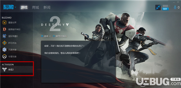 《命運(yùn)2》PC版國(guó)服游戲什么時(shí)間上線