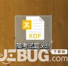 怎么免費(fèi)下載道客巴巴文庫(kù)資源文件