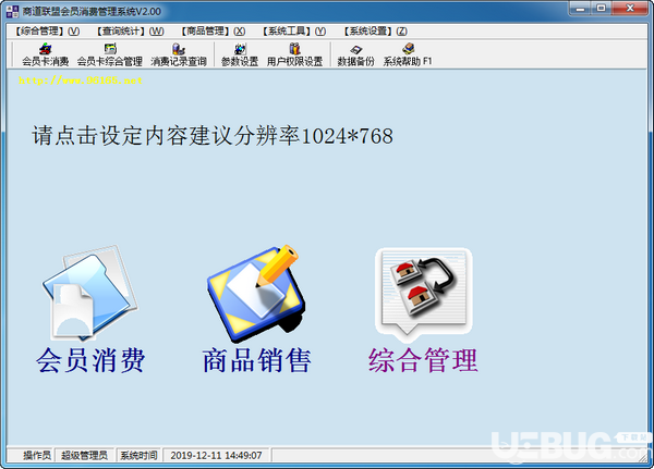 商道聯(lián)盟會員管理