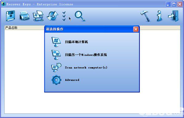 密鑰備份恢復(fù)工具(Recover Keys)