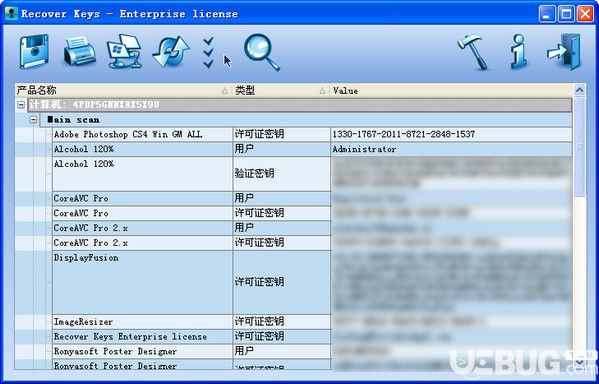 Recover Keys(密鑰備份恢復(fù)工具)v11.0.4.233中文綠色版【2】