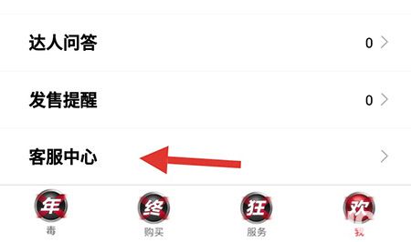 毒app怎么在線(xiàn)咨詢(xún)客戶(hù)中心