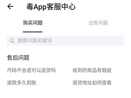 毒app怎么在線(xiàn)咨詢(xún)客戶(hù)中心