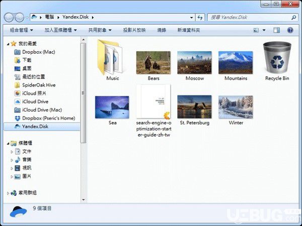 Yandex.Disk(網(wǎng)盤軟件)v3.1.8.3059免費(fèi)版【4】