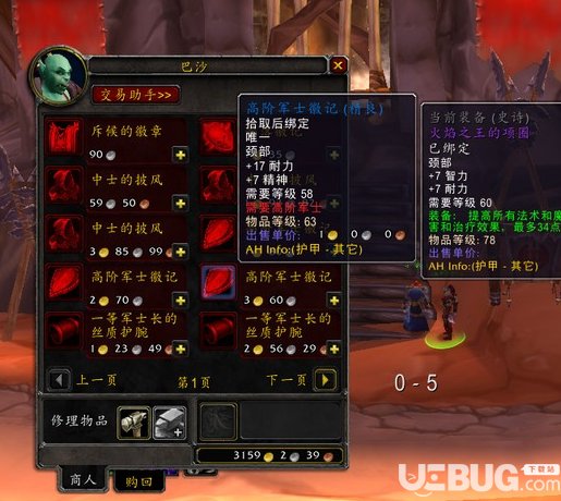 《?魔獸世界懷舊服》榮譽(yù)裝備購(gòu)買地點(diǎn)位置在哪 榮譽(yù)裝備在哪換