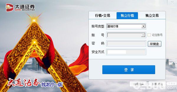 大通證券錢龍金典版