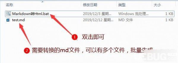 Markdown轉(zhuǎn)Html工具v1.0免費(fèi)版【2】