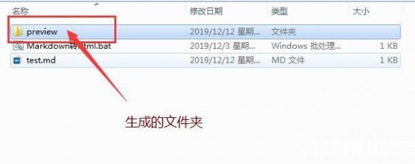 Markdown轉(zhuǎn)Html工具v1.0免費(fèi)版【3】