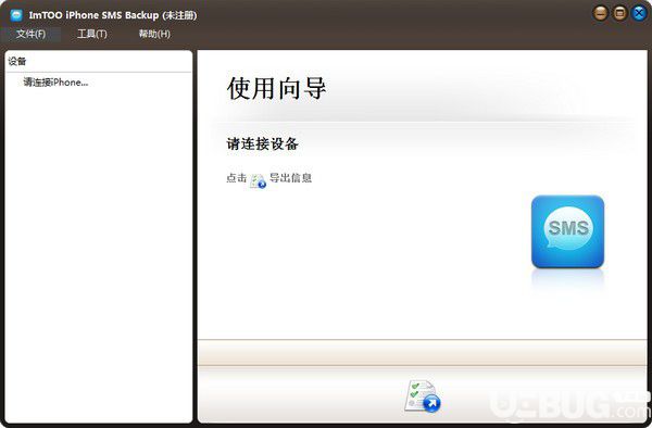 ImTOO iPhone SMS Backup(蘋果短信備份工具)