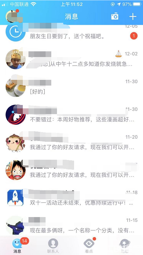 手機QQ聊天記錄內(nèi)容怎么備份數(shù)據(jù)