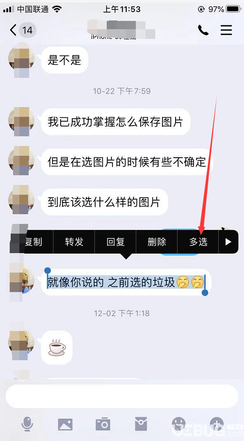 手機QQ聊天記錄內(nèi)容怎么備份數(shù)據(jù)