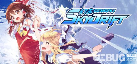 《幻走空中競速》簡體中文免安裝版