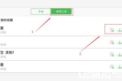 汗微微課寶怎么上傳PPT課件 PPT課件導(dǎo)入方法介紹