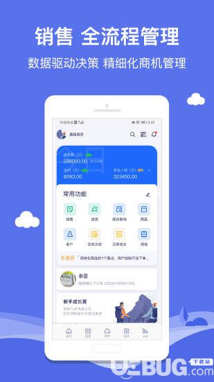 智慧商貿(mào)進(jìn)銷存免費(fèi)版下載