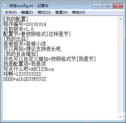 加密解密配置文件工具v1.0免費版【2】