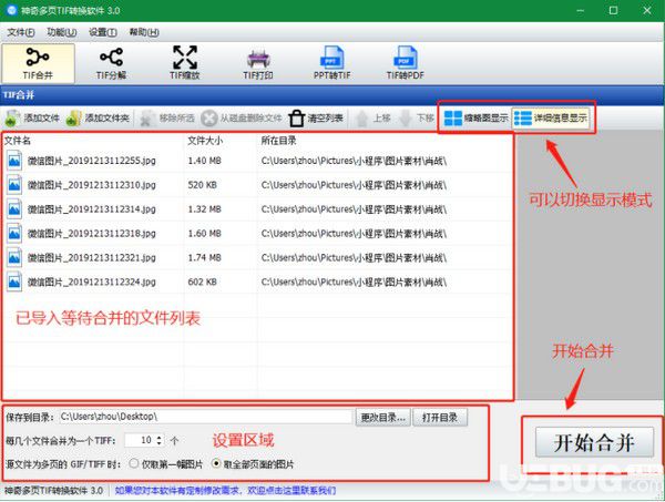 神奇多頁TIF轉(zhuǎn)換軟件v3.0.0.285免費版【2】