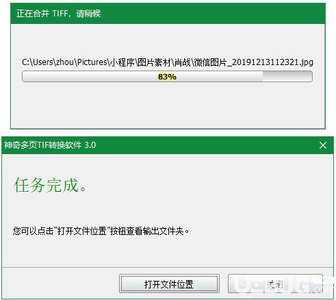 神奇多頁TIF轉(zhuǎn)換軟件v3.0.0.285免費版【3】