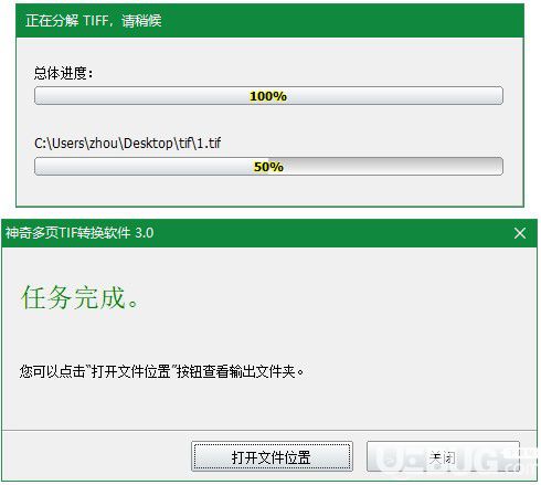 神奇多頁TIF轉(zhuǎn)換軟件v3.0.0.285免費版【5】