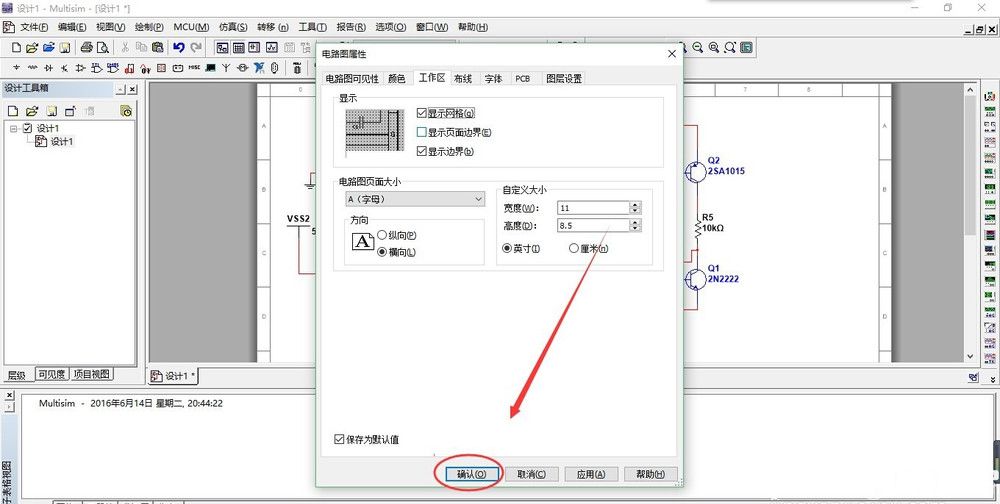 Multisim電路仿真軟件怎么一鍵恢復網(wǎng)格視圖