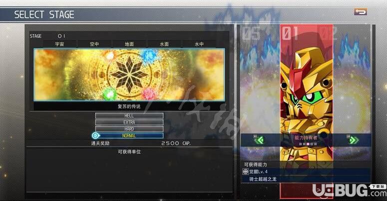 《SD高達(dá)G世紀(jì)火線縱橫》最終關(guān)機(jī)體復(fù)蘇的傳說怎么通關(guān)